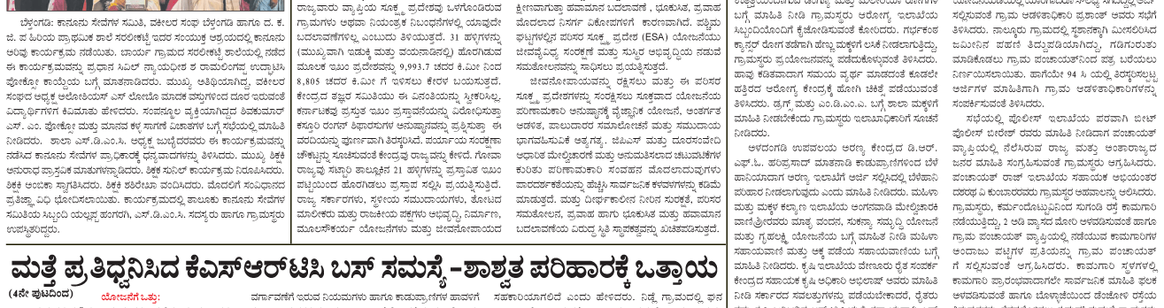 ePaper
