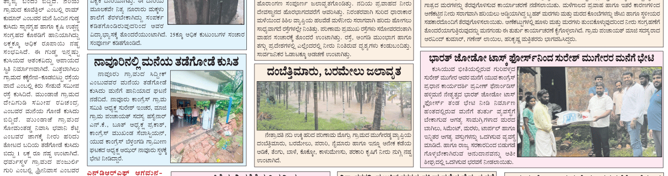 ePaper