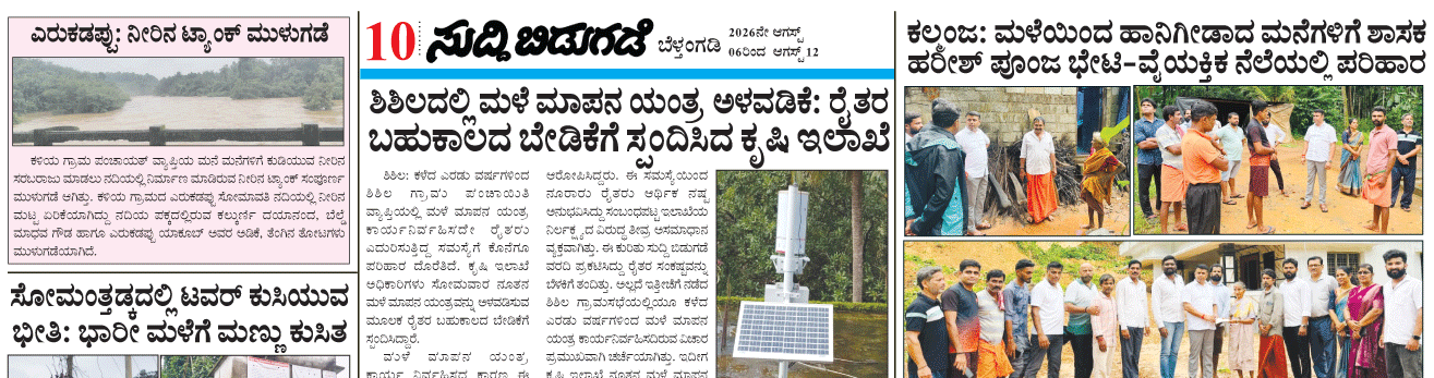 ePaper