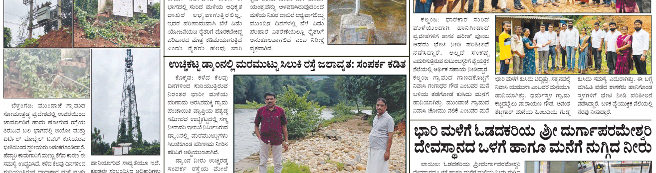 ePaper