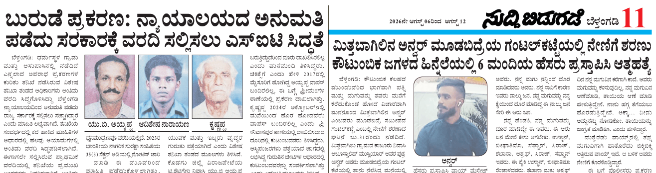 ePaper