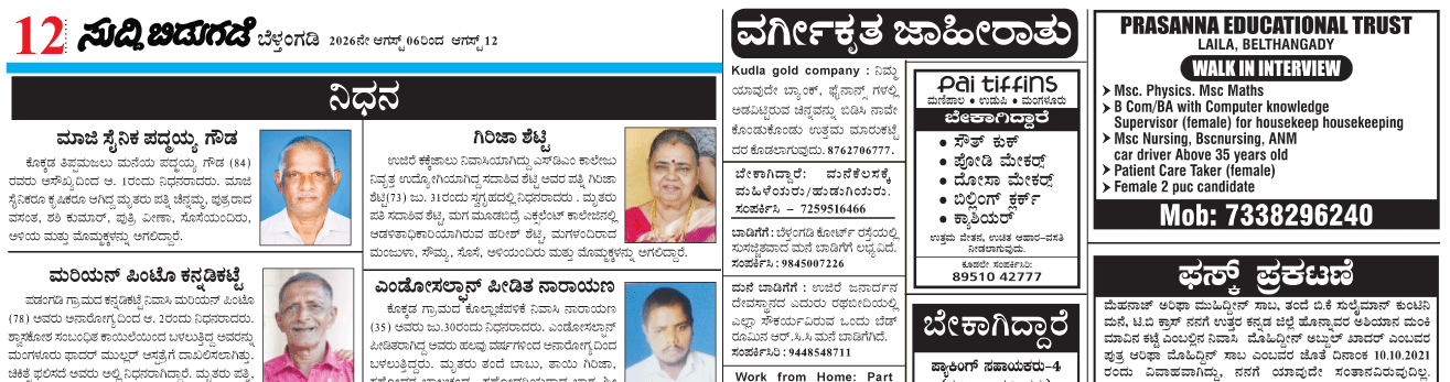 ePaper