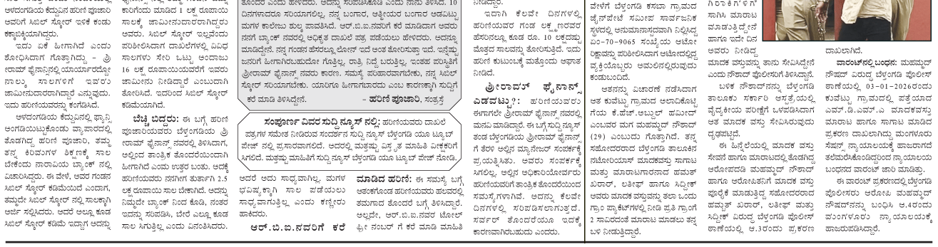 ePaper