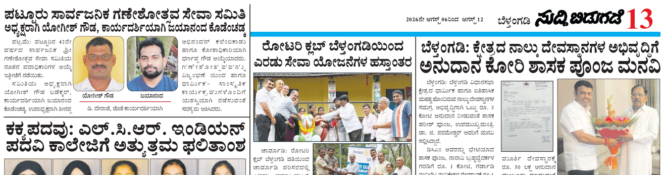 ePaper