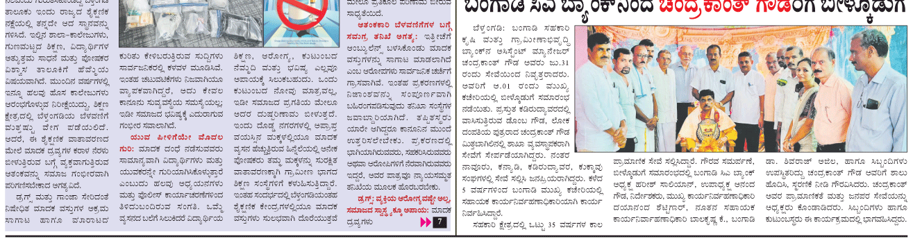 ePaper
