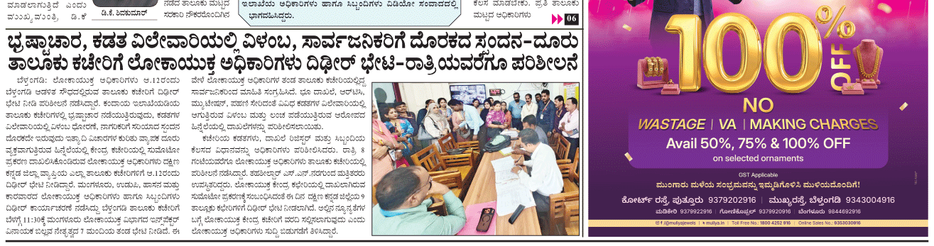ePaper
