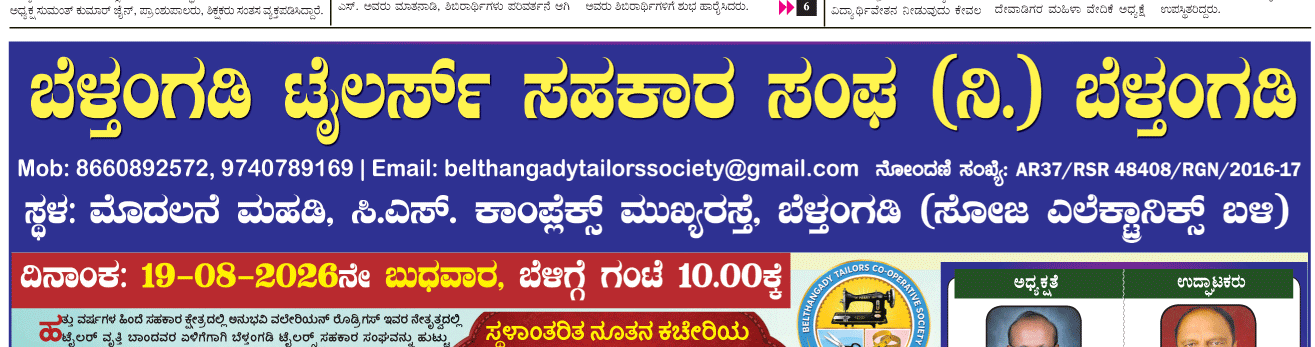 ePaper