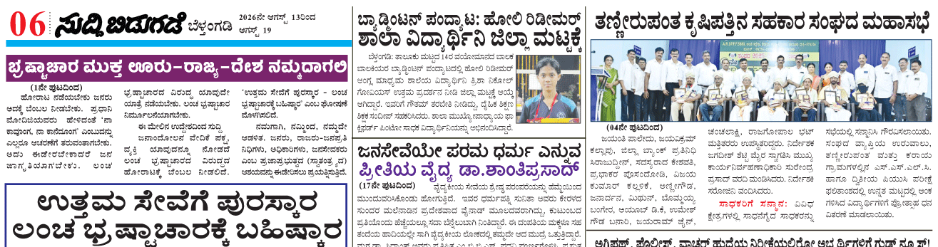 ePaper