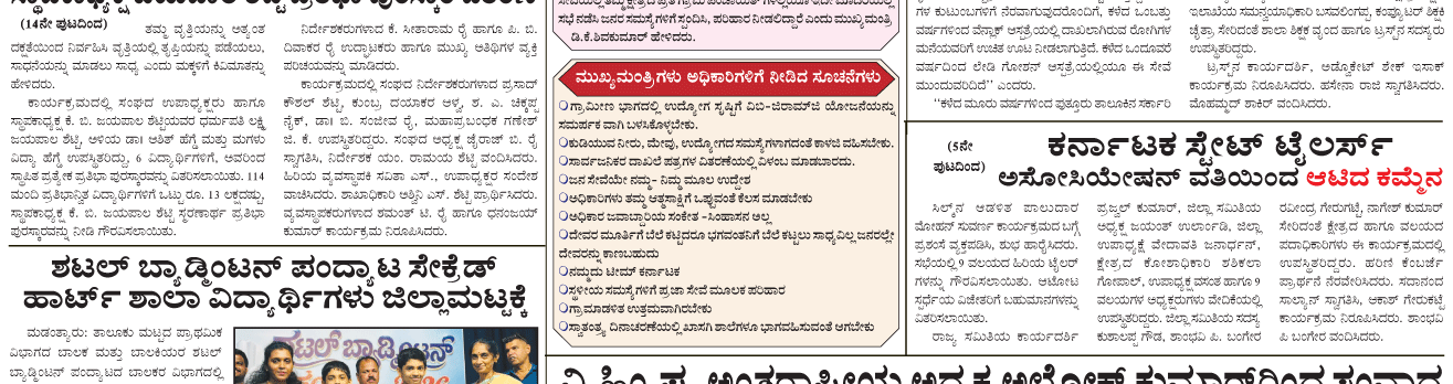 ePaper