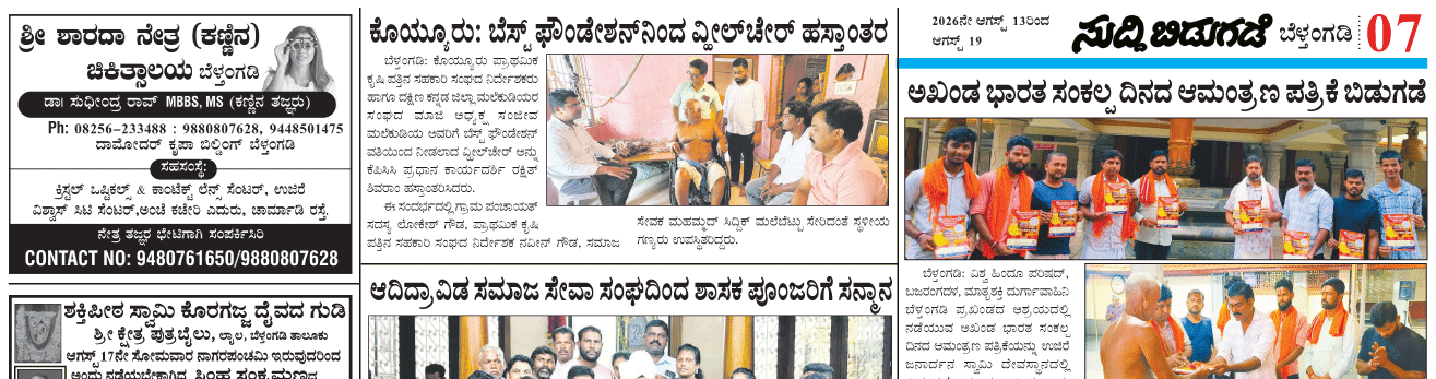 ePaper