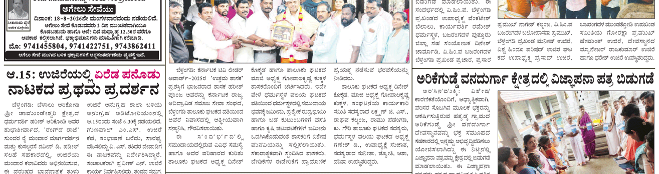 ePaper