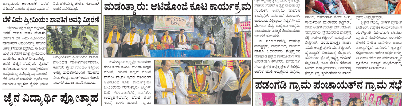ePaper