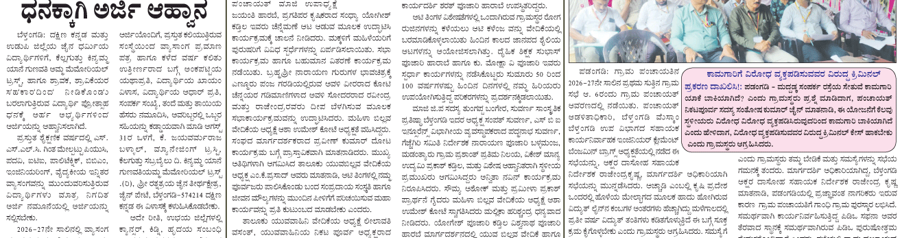 ePaper