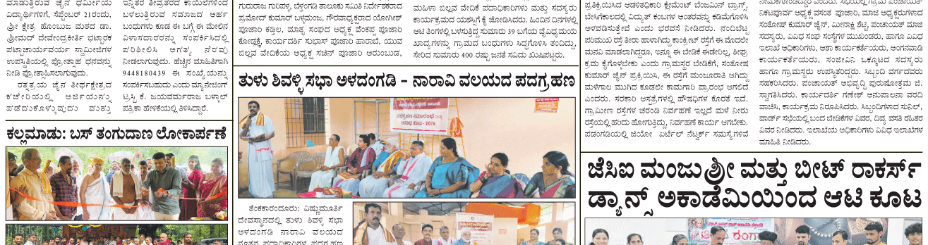 ePaper