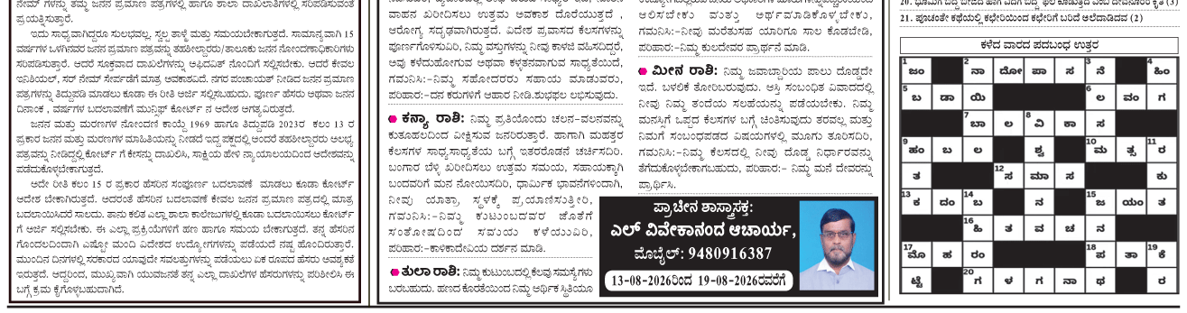 ePaper
