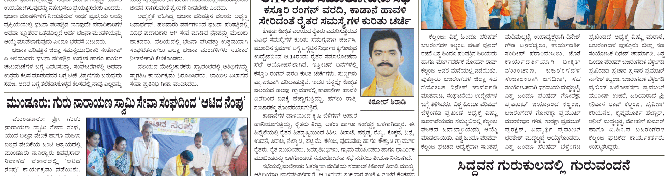 ePaper