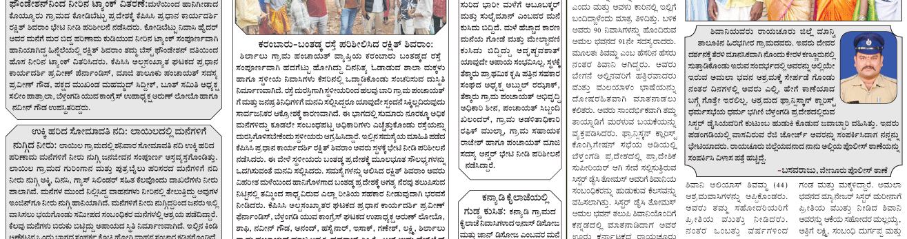ePaper