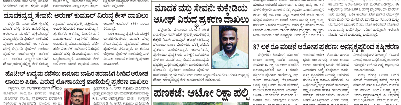 ePaper