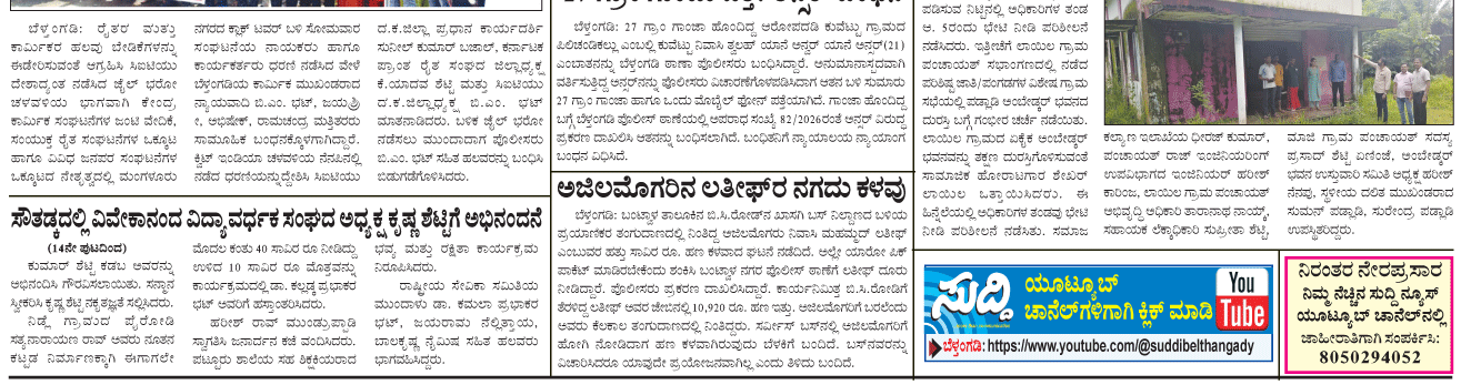 ePaper