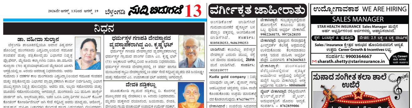 ePaper