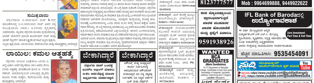 ePaper