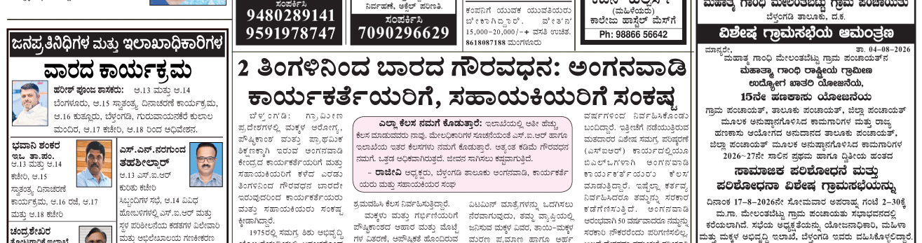 ePaper
