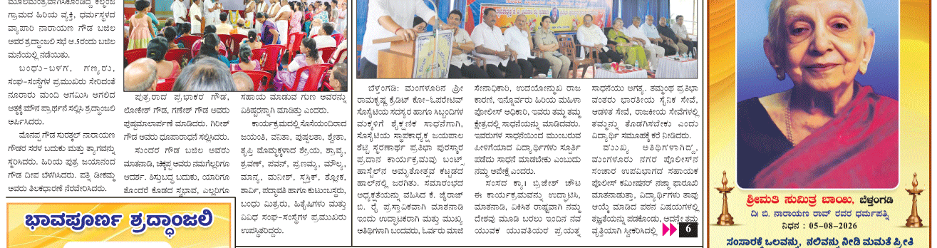 ePaper