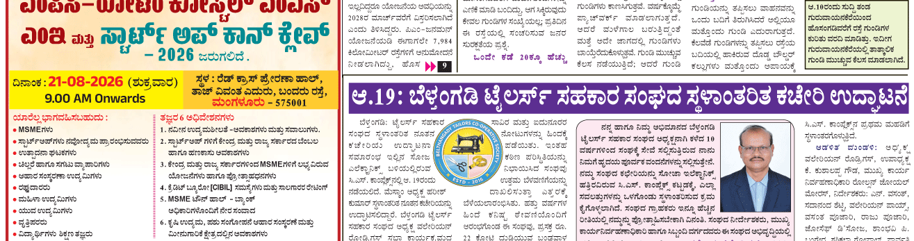 ePaper