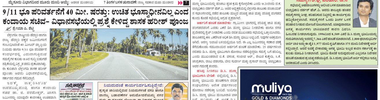 ePaper