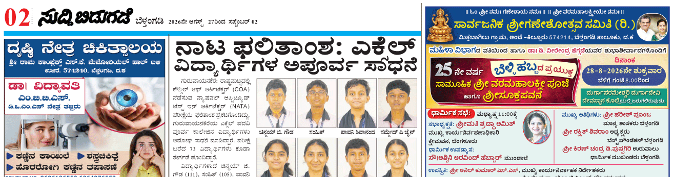 ePaper
