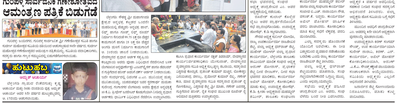 ePaper
