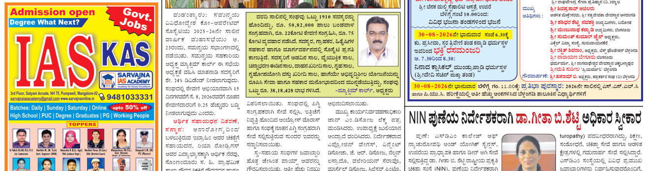 ePaper