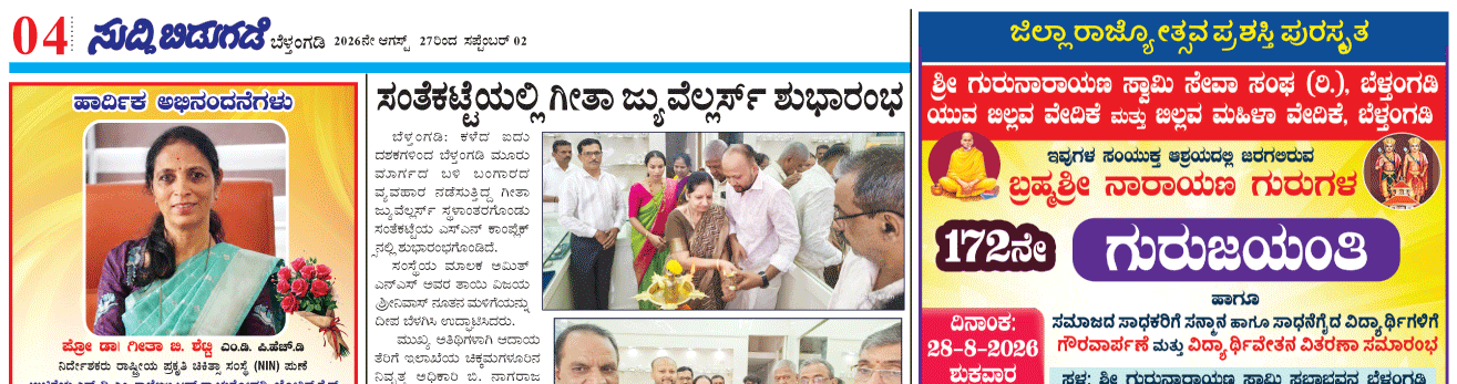 ePaper