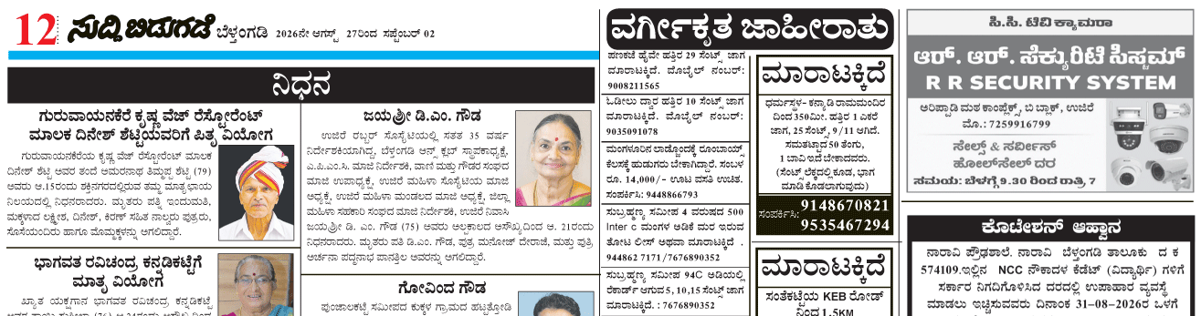 ePaper