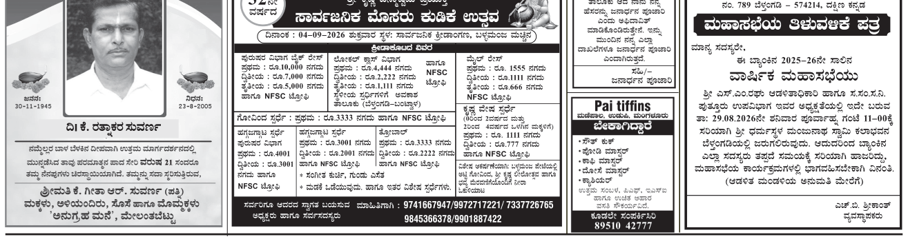 ePaper