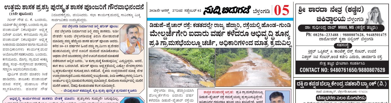 ePaper