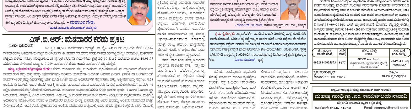 ePaper