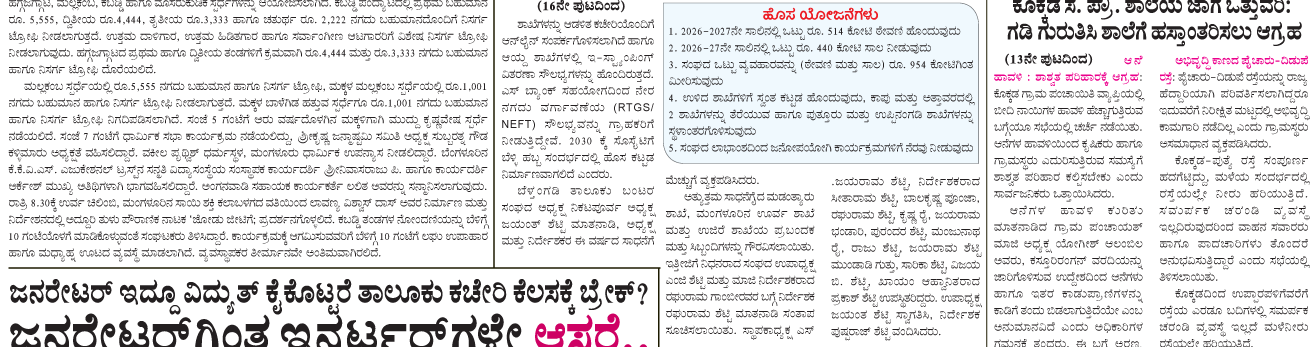 ePaper
