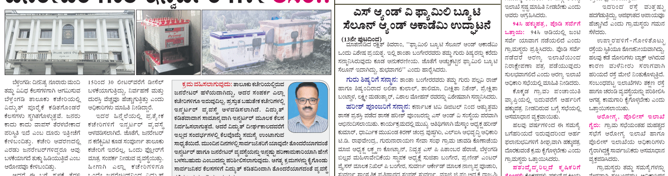 ePaper