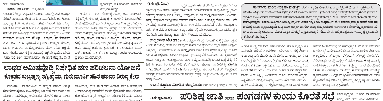 ePaper