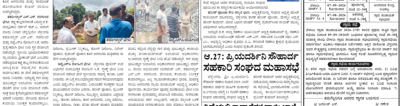 ePaper