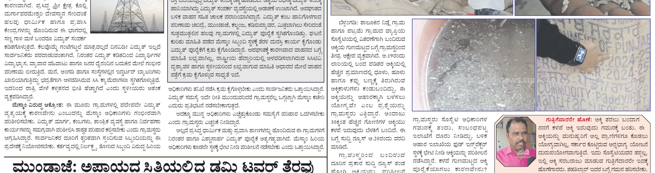 ePaper