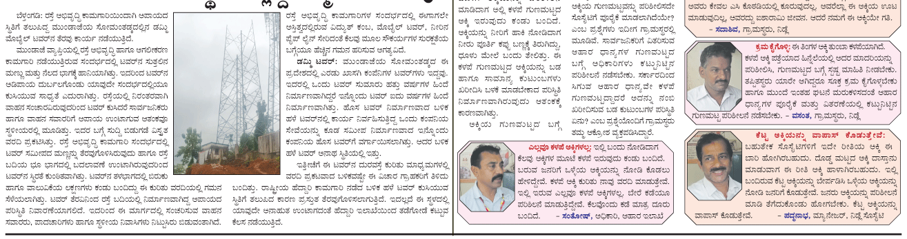 ePaper