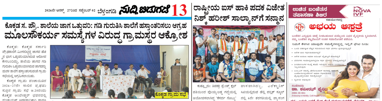 ePaper