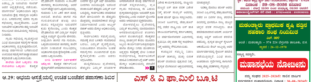 ePaper