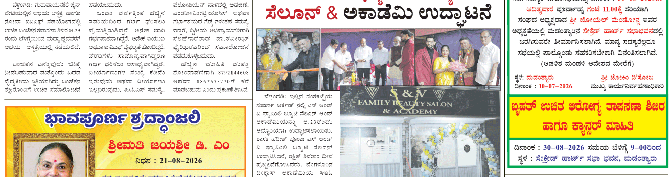 ePaper