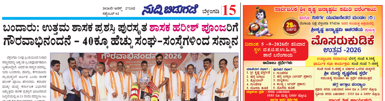 ePaper
