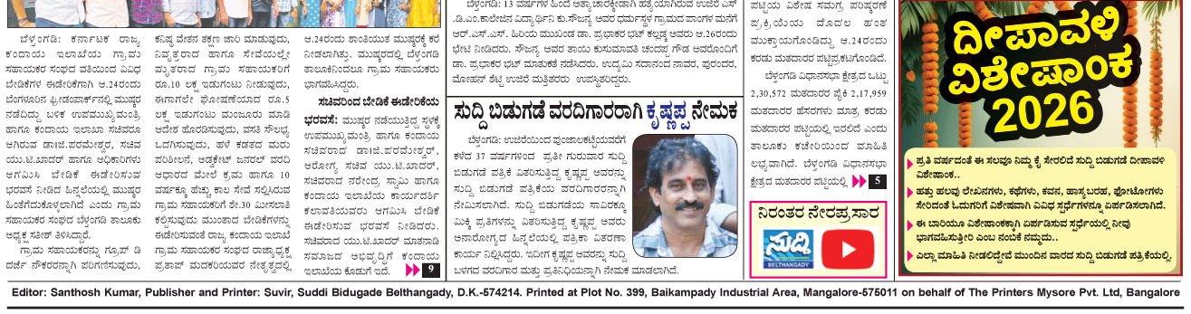 ePaper