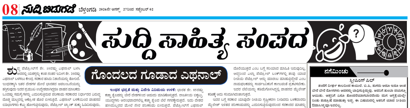 ePaper