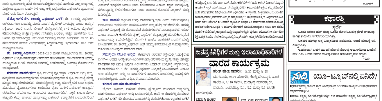 ePaper
